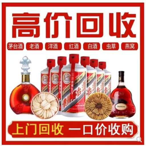 扎赉诺尔回收茅台酒